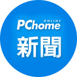 PChome新聞